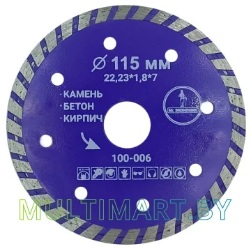 Отрезной диск алмазный Mr. Экономик 100-006